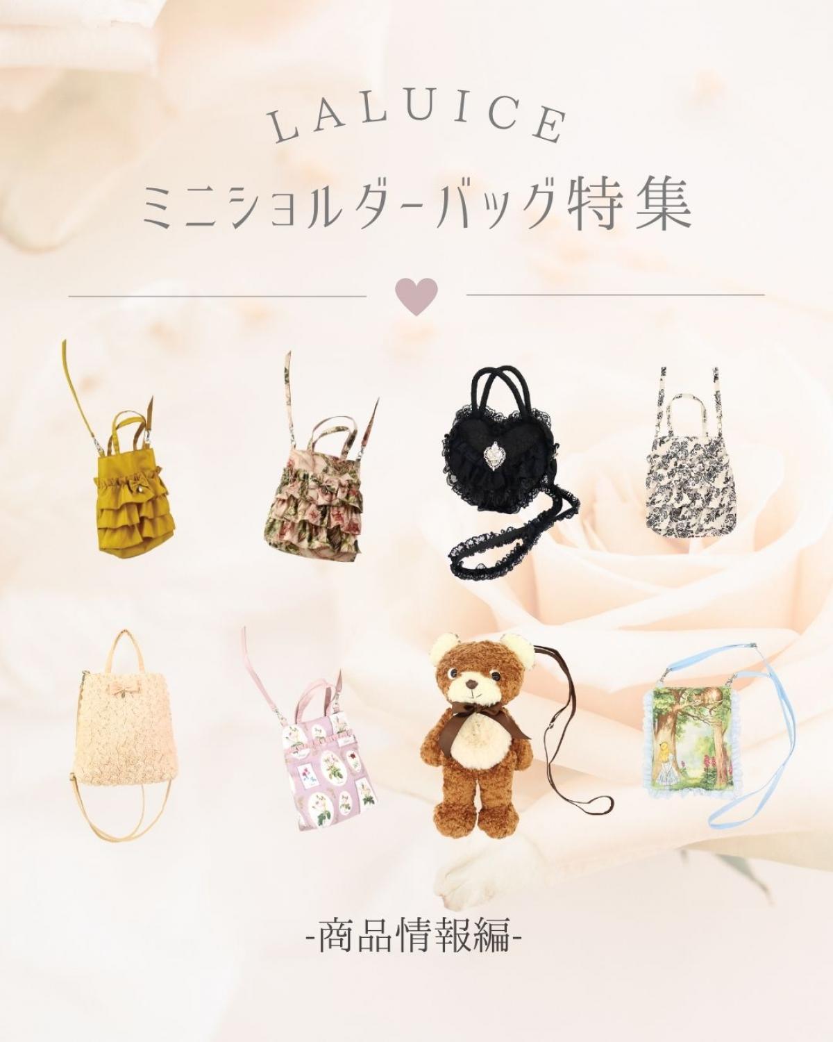 身軽にお出かけしたい方必見！ショルダーバッグ特集