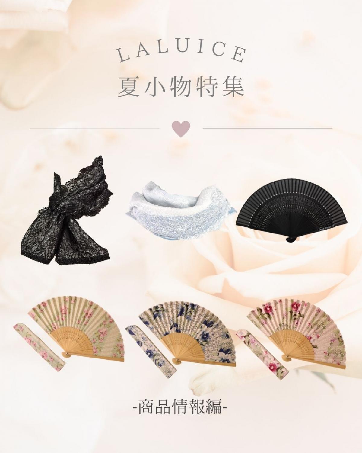暑い夏の日も可愛いアイテムとお出かけして気分アップ♪夏小物特集