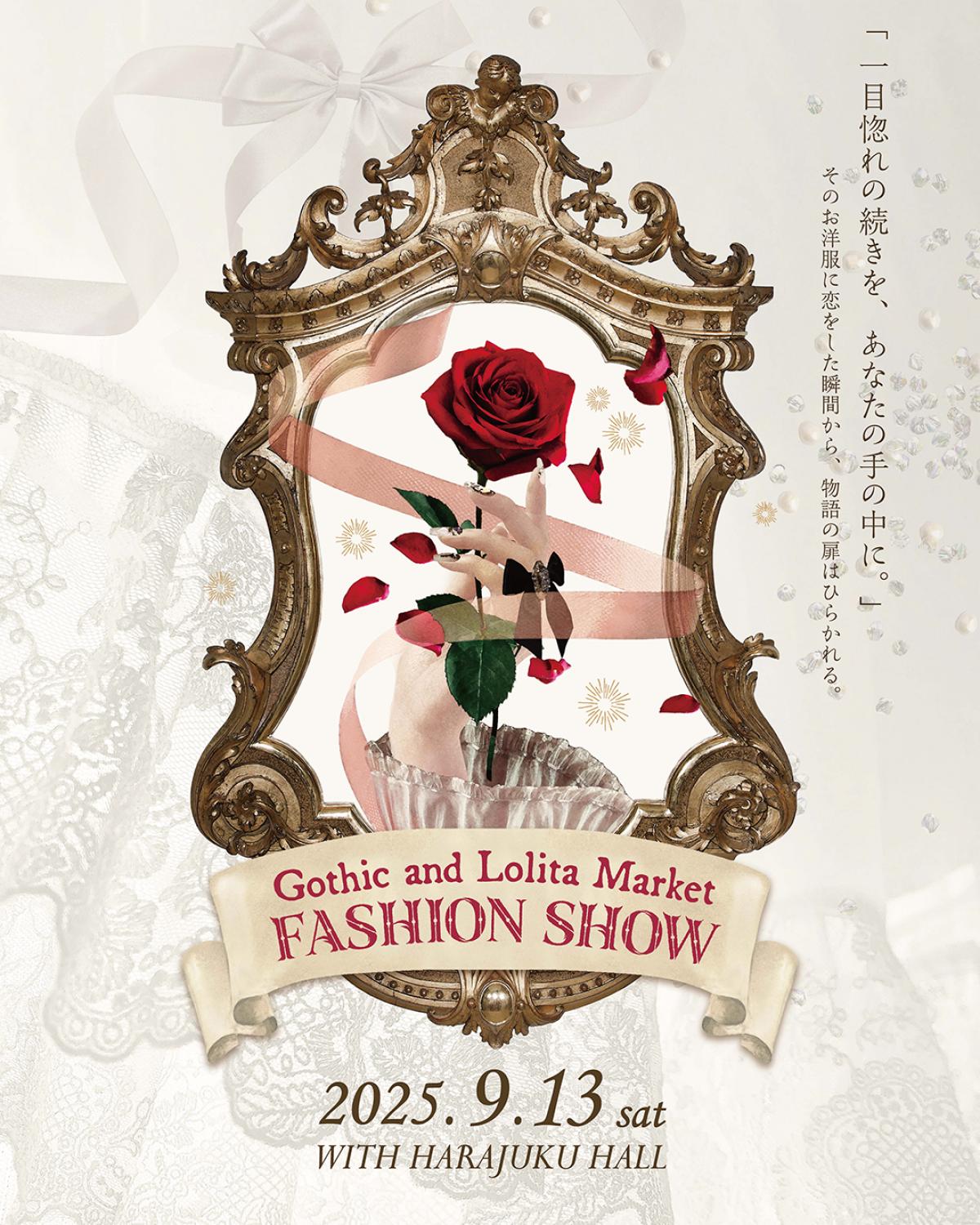 【イベント情報】𝐆𝐋𝐌 𝐅𝐚𝐬𝐡𝐢𝐨𝐧 𝐒𝐡𝐨𝐰 𝟐𝟎𝟐𝟓に参加します♡