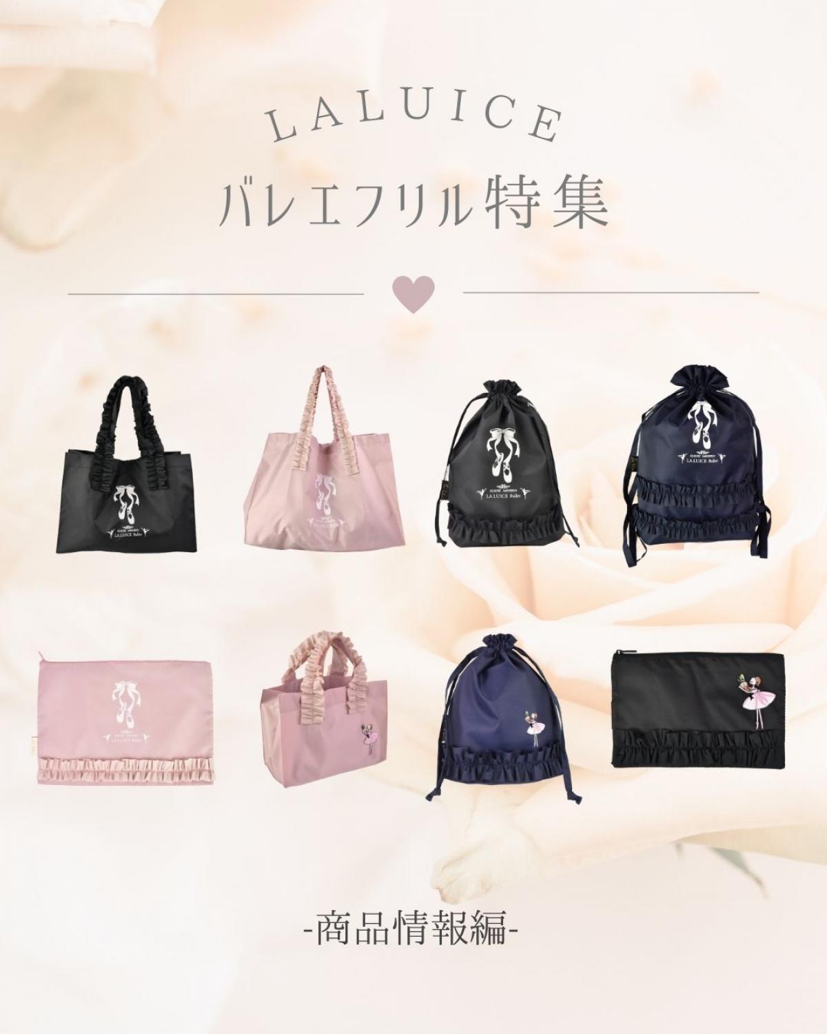 バレエ×フリルの組み合わせがかわいい！バレエフリル特集