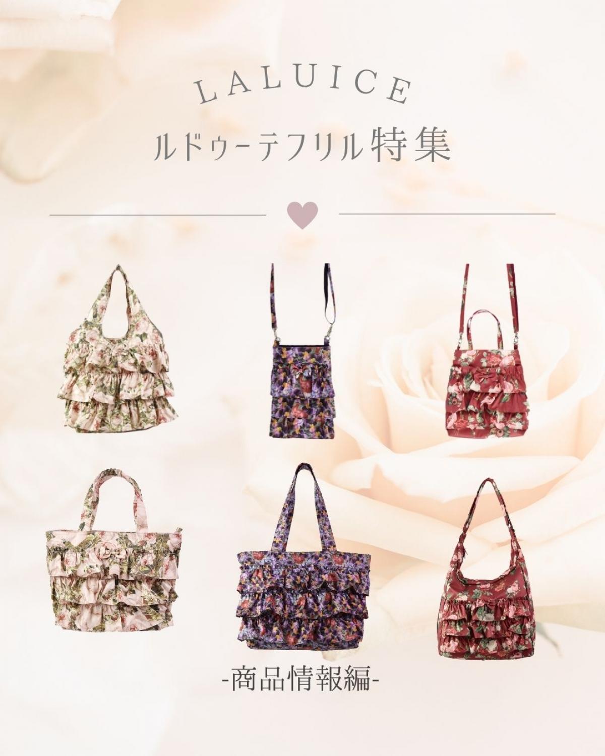 一面に咲く薔薇柄とフリルがかわいい♪ルドゥーテフリル特集