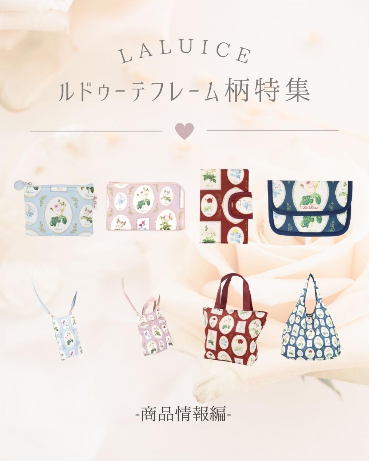 額に入って飾られたルドゥーテの薔薇が美しい♪ルドゥーテフレーム柄シリーズ特集