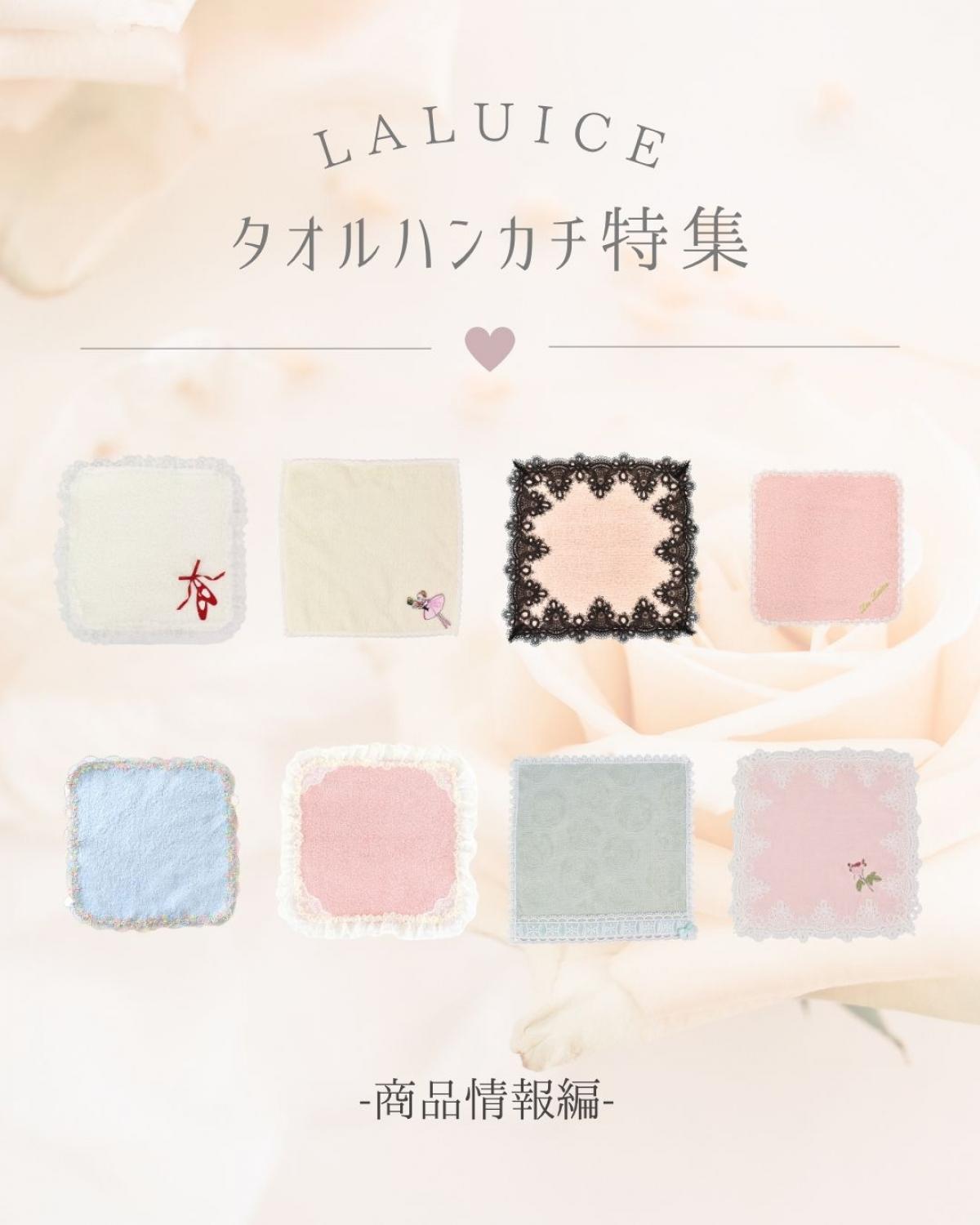 毎日可愛いものを持ち歩いて気分アップ♪タオルハンカチ特集