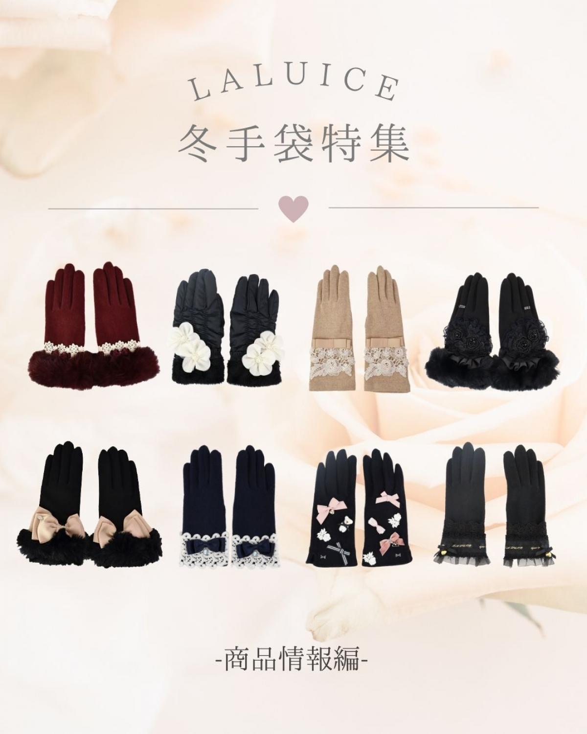 可愛いデザインで心も温まる♪冬手袋特集