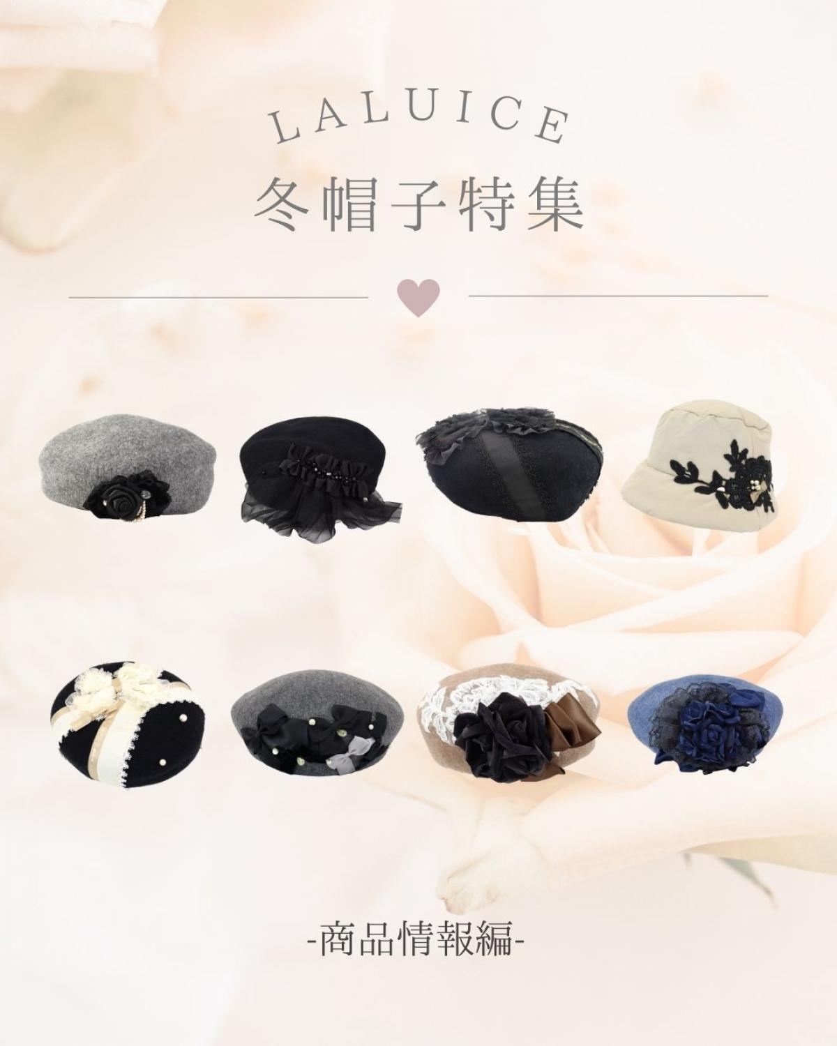 シンプルな装いにひとつ添えるだけで華やか♪冬帽子特集