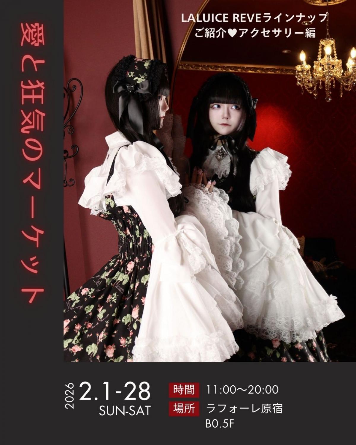 \愛と狂気のマーケットinラフォーレ原宿❤️ラインナップを一部ご紹介②/