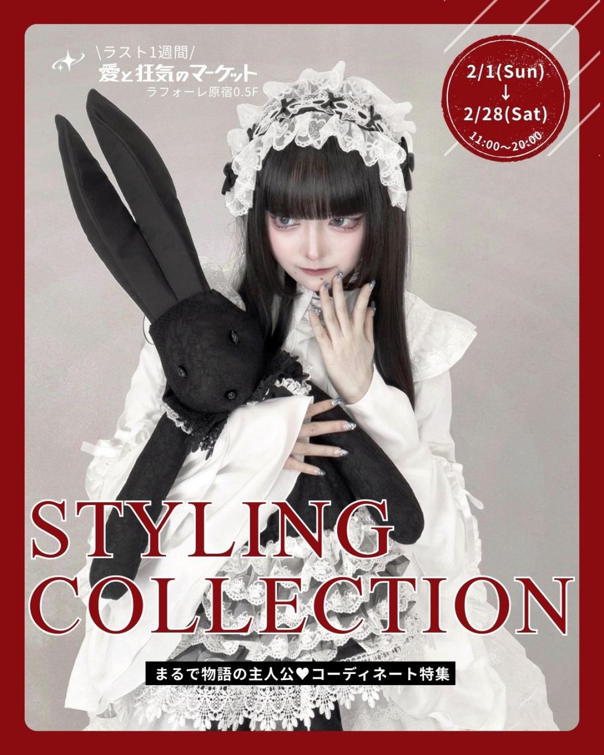 \愛と狂気のマーケットinラフォーレ原宿❤️コーディネートをご紹介/