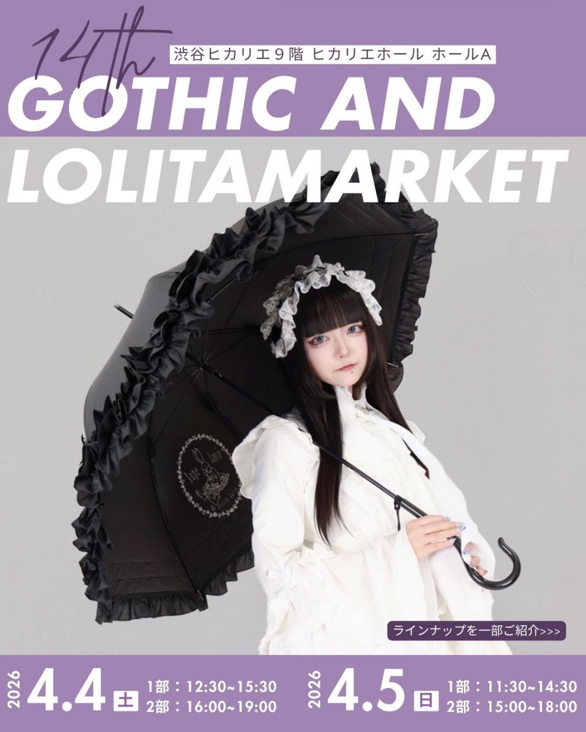 開催まであと約1週間🎀 𝐆𝐨𝐭𝐡𝐢𝐜 𝐚𝐧𝐝 𝐋𝐨𝐥𝐢𝐭𝐚 𝐌𝐚𝐫𝐤𝐞𝐭