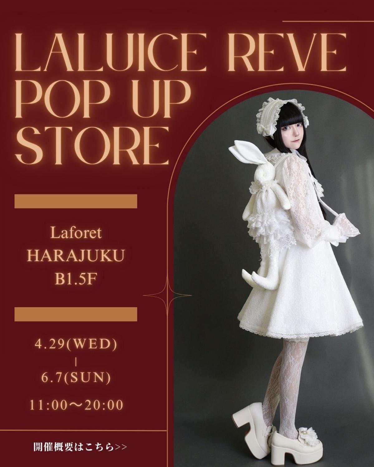 \POP UP STORE in ラフォーレ原宿❤️開催決定/