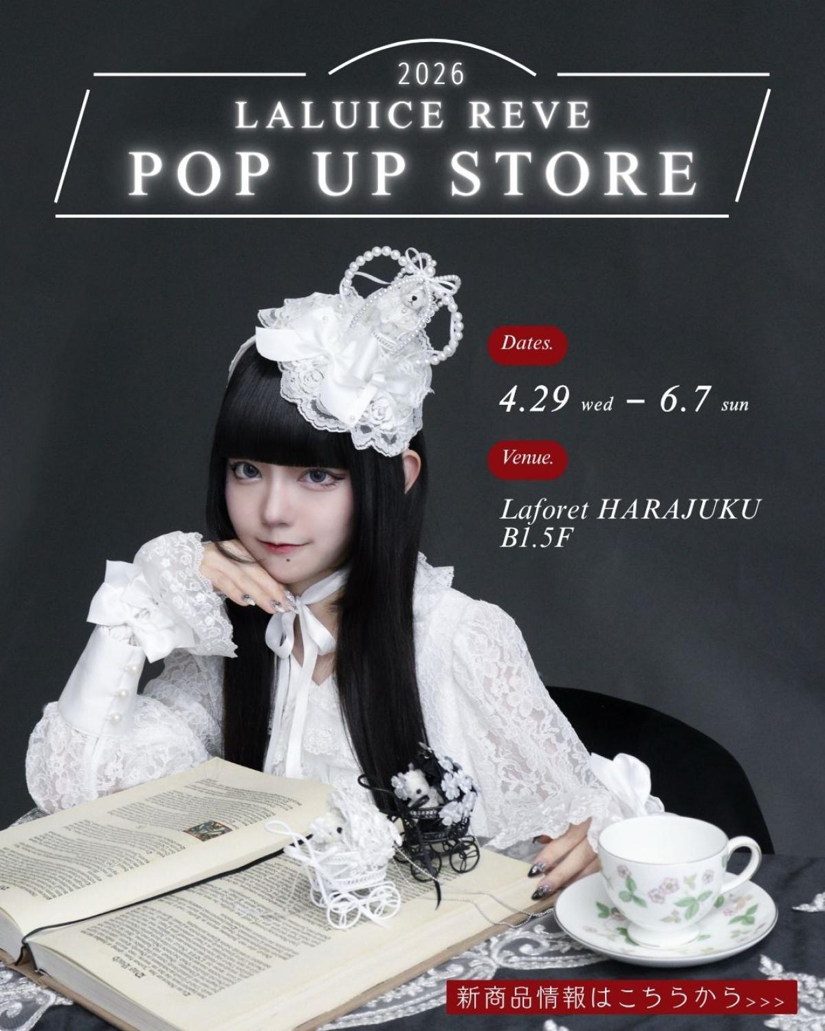 ＼POP UP STORE in ラフォーレ原宿❤️開催決定／