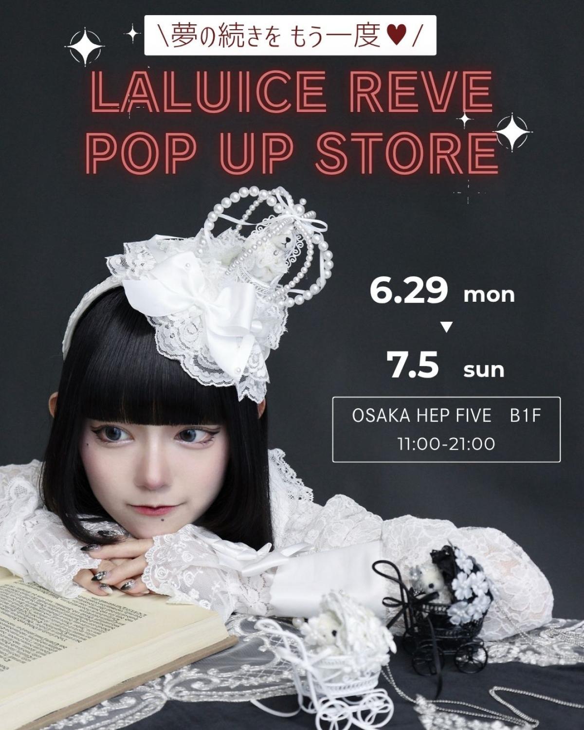 ＼POP UP STORE in 梅田 HEP FIVE❤️開催決定／