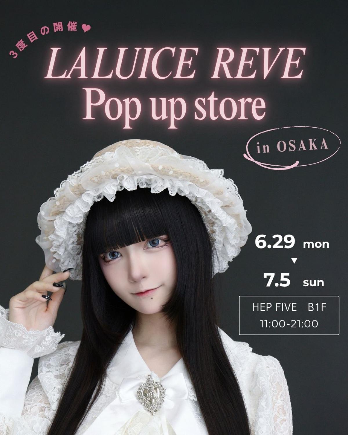 ＼POP UP STORE in 梅田 HEP FIVE❤️開催決定／