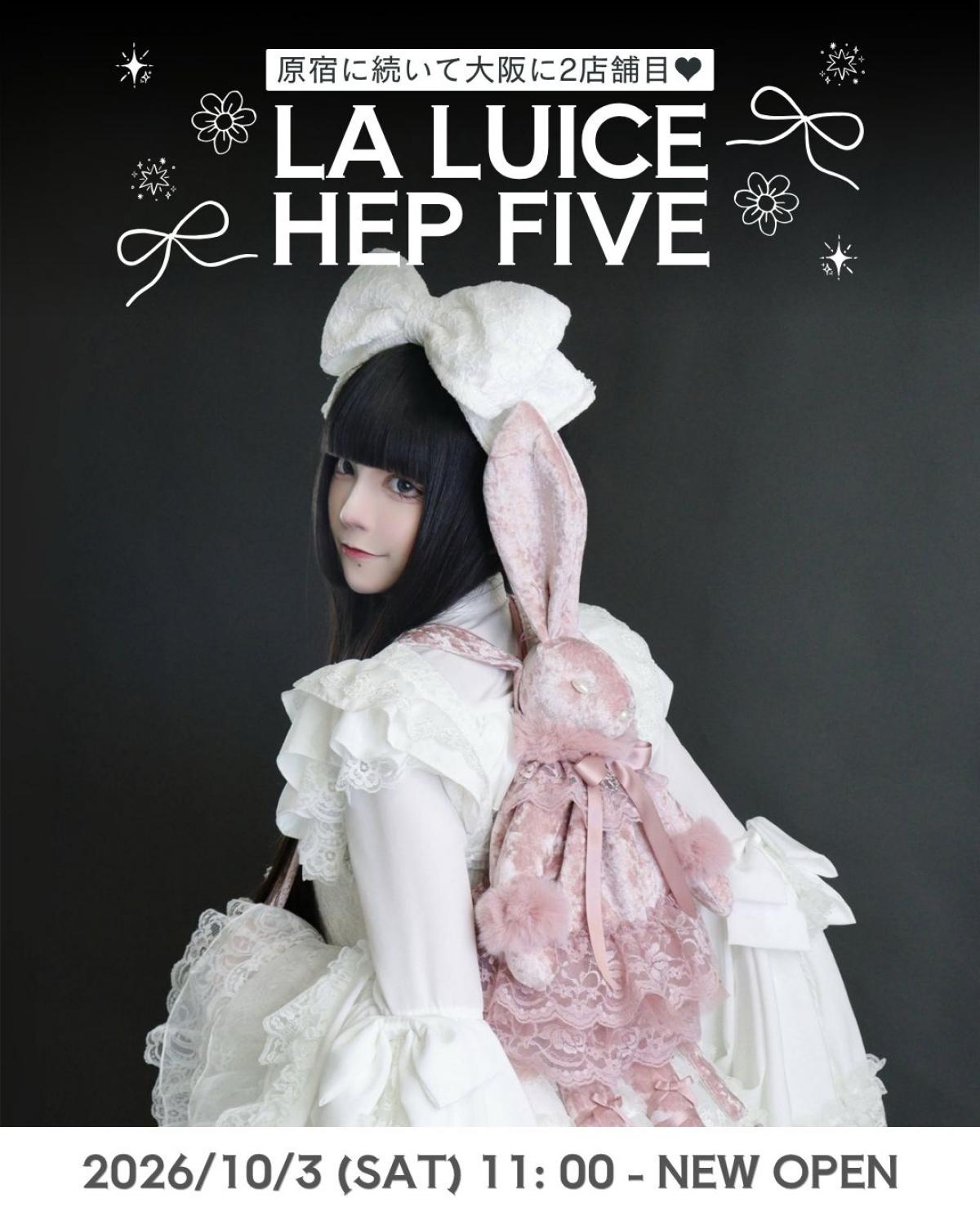 ＼LA LUICE❤️HEP FIVE店 OPEN／